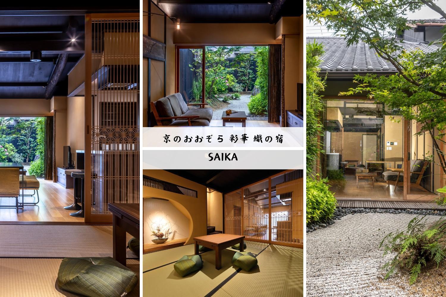 Kyo No Oozora Saika Villa เกียวโต ภายนอก รูปภาพ