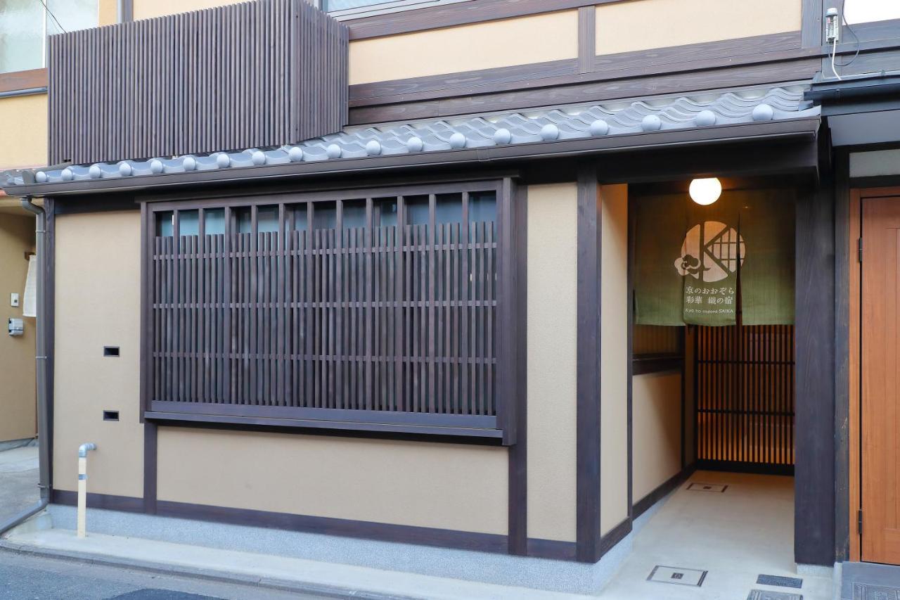 Kyo No Oozora Saika Villa เกียวโต ภายนอก รูปภาพ